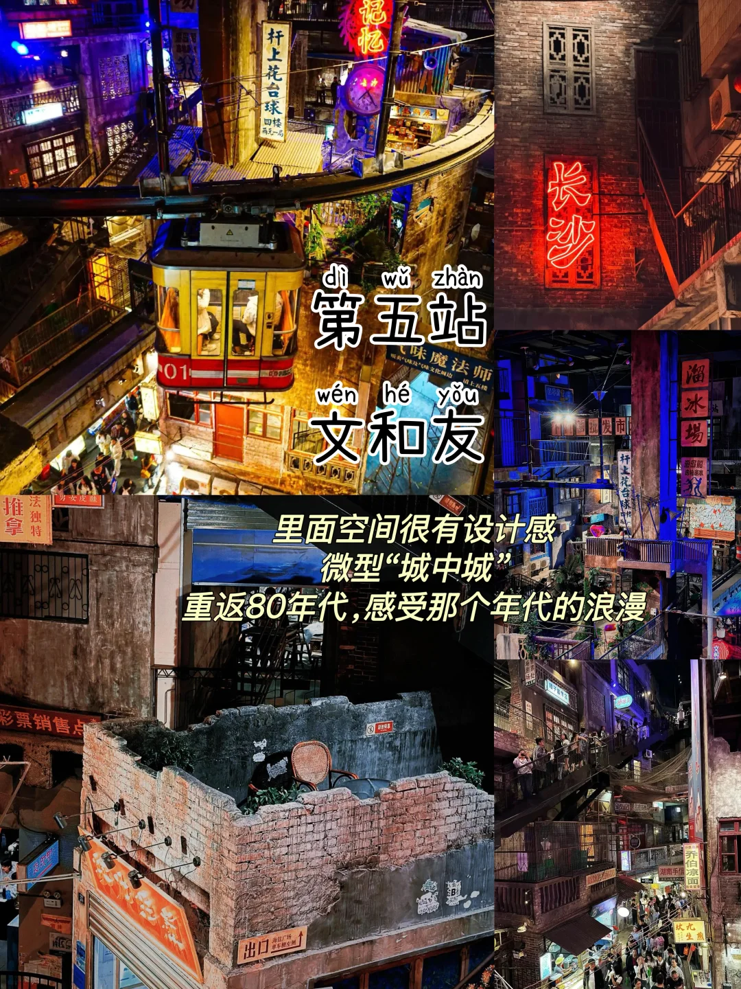 先出发再说｜长沙📍三天两夜，保姆级逛吃攻略