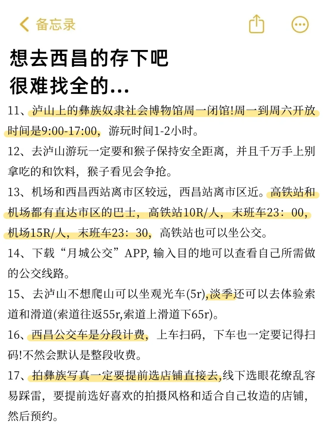 刚和闺蜜从西昌回来🥶我的建议是……