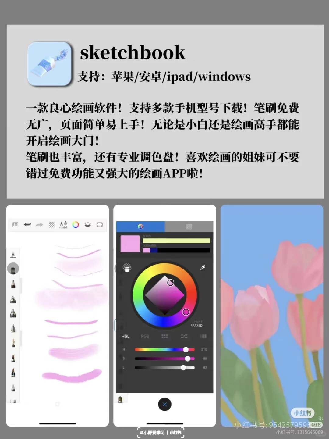 平板很实用的软件APP，玩转平板必备！
