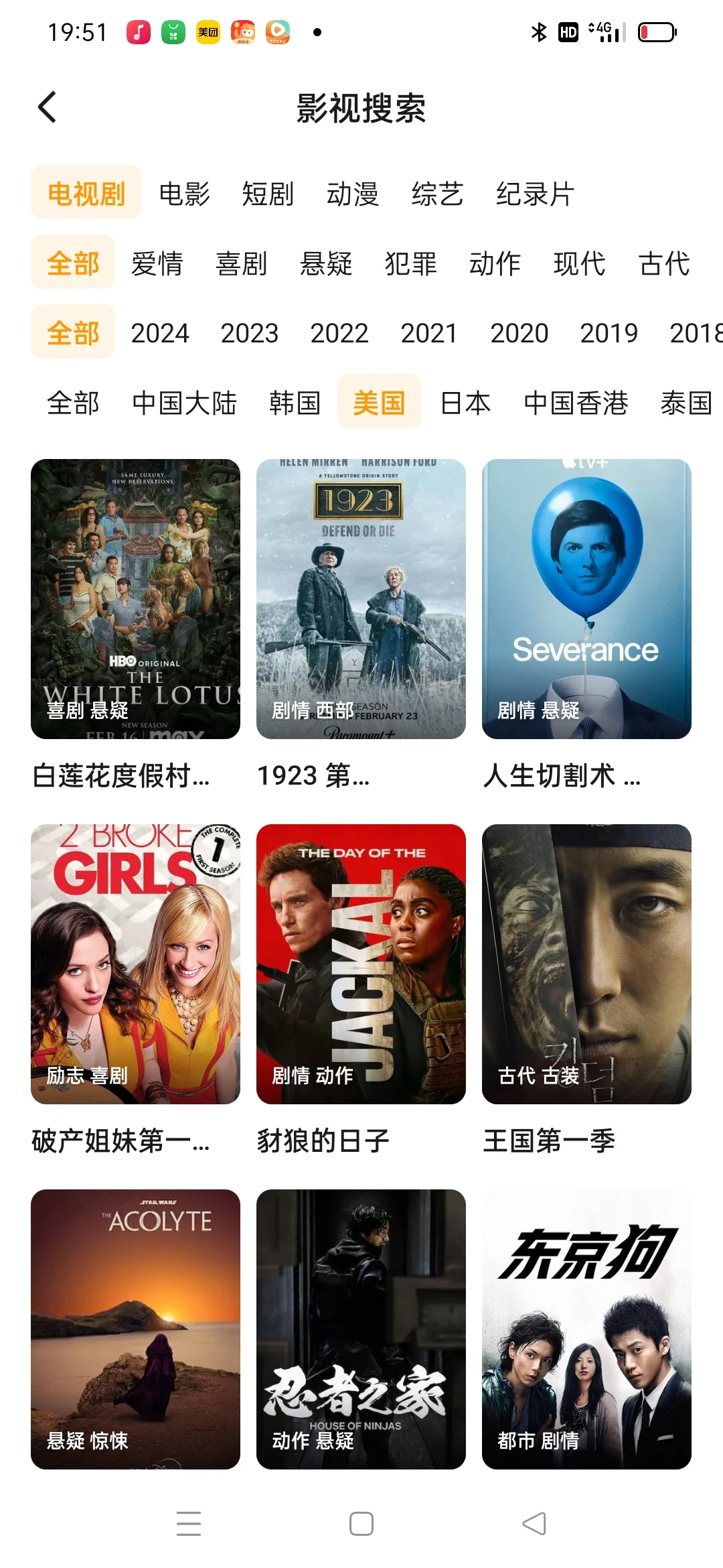 爱看剧的宝子们有福啦！！