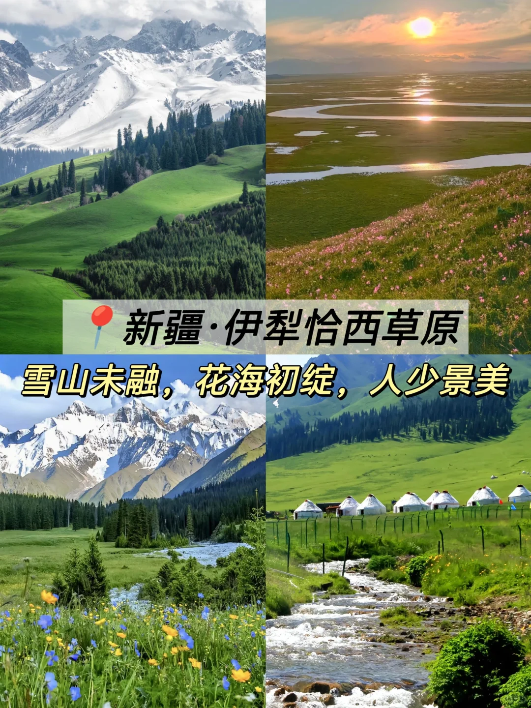 3-5月最值得去的十个地方🙋‍♀️码住！