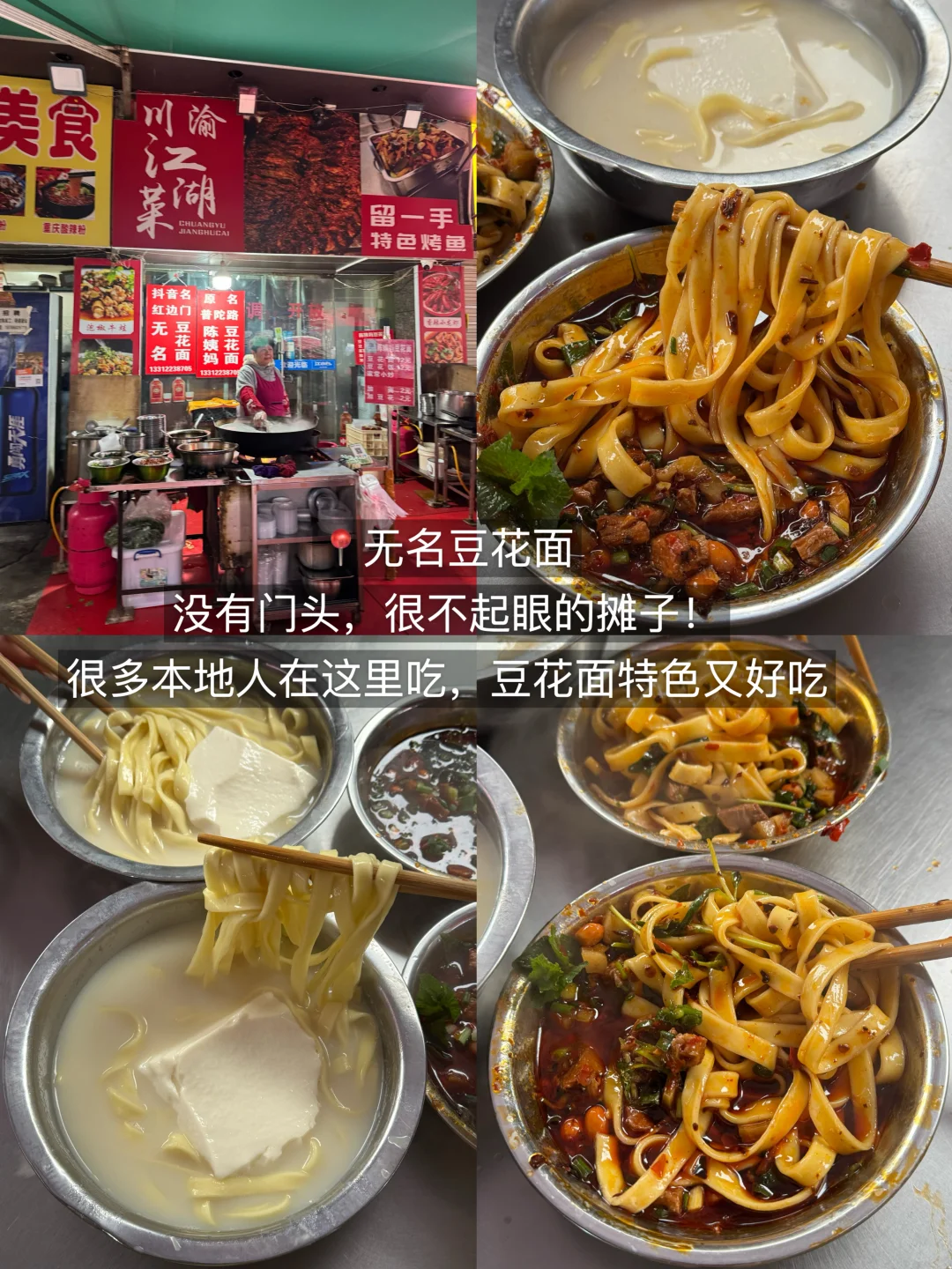 贵阳真的太好吃了！3天吃了18顿！（附攻略）