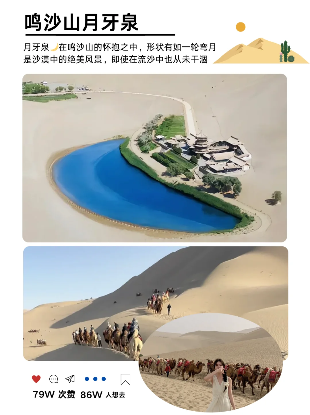 青甘大环线🐫6天5晚2K+保姆级攻略‼️