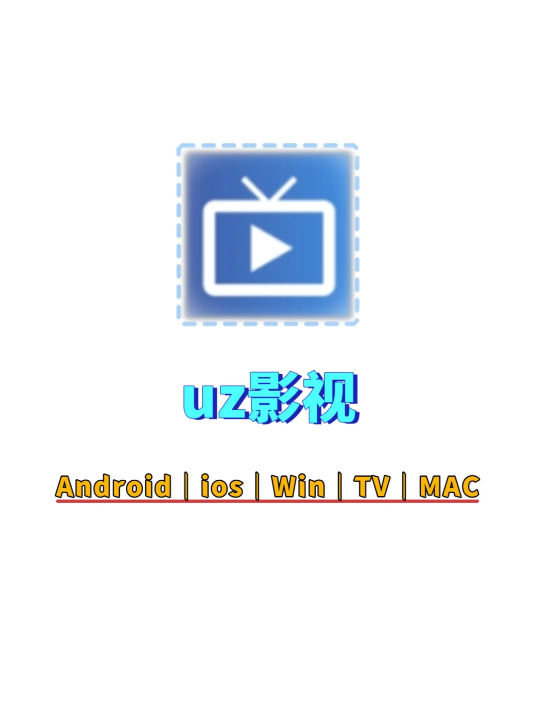 追剧神器 | 全网覆盖,免费看看剧无压力!