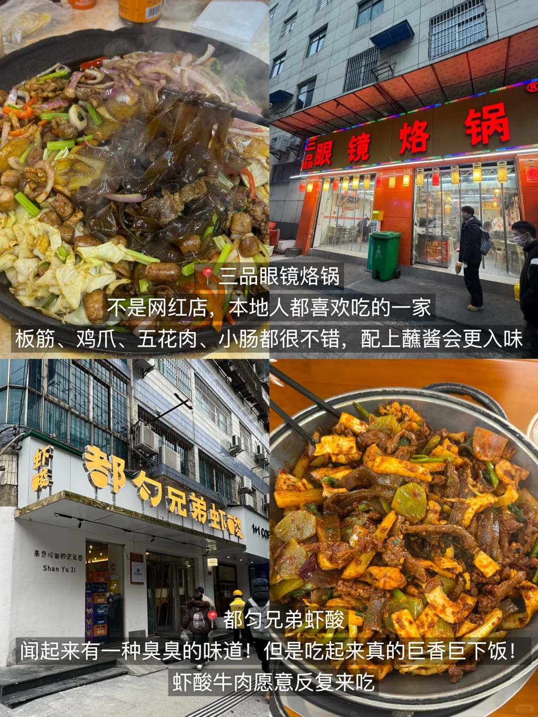 贵阳真的太好吃了！3天吃了18顿！（附攻略）