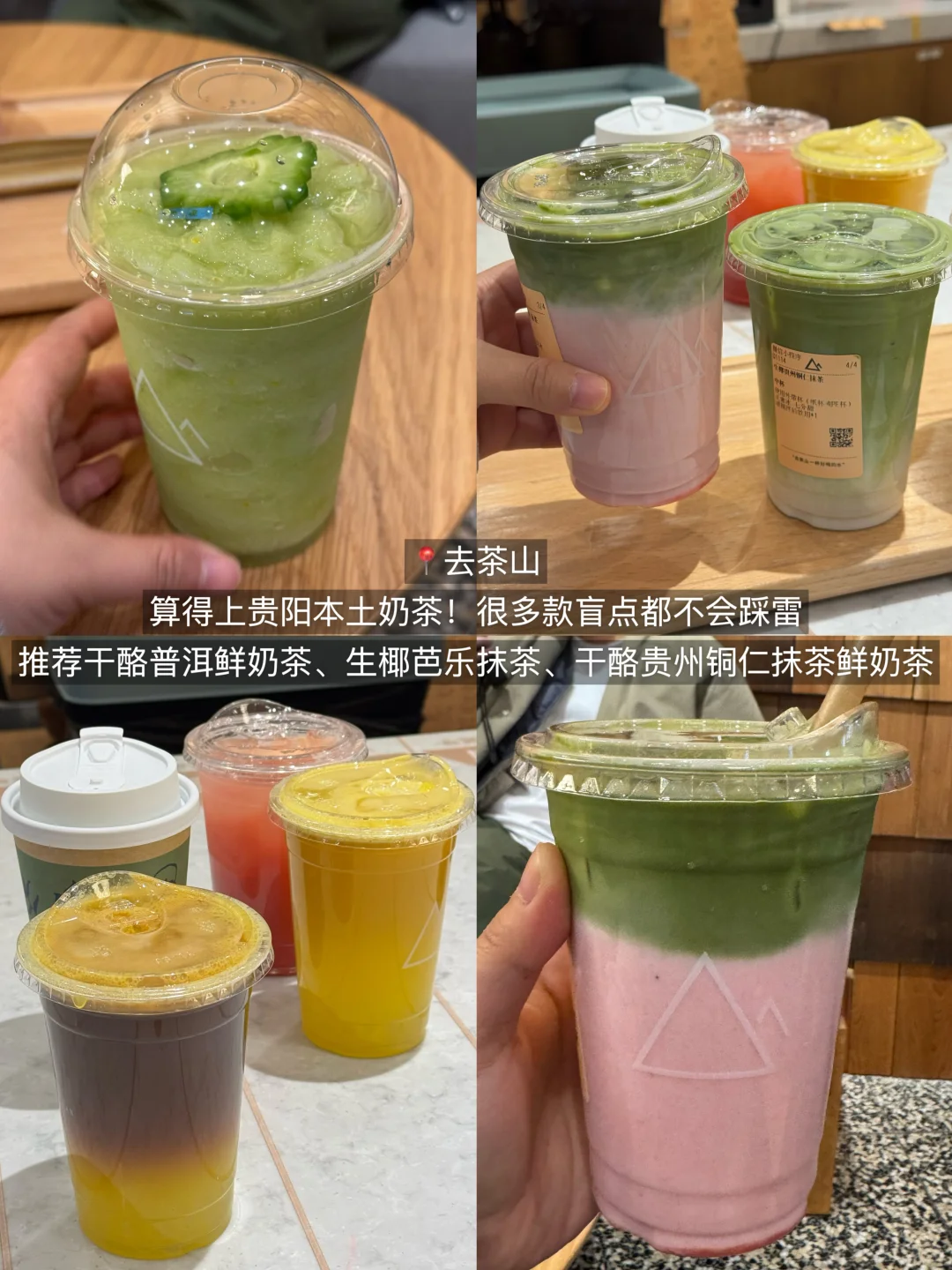 贵阳真的太好吃了！3天吃了18顿！（附攻略）