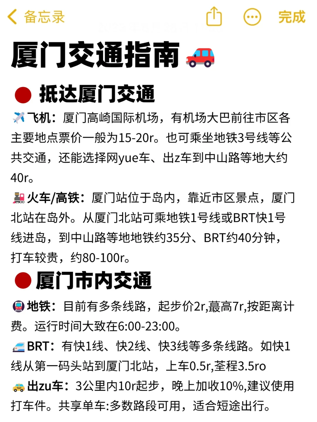 厦门旅游攻略听劝3-4月来厦门的姐妹🐎码