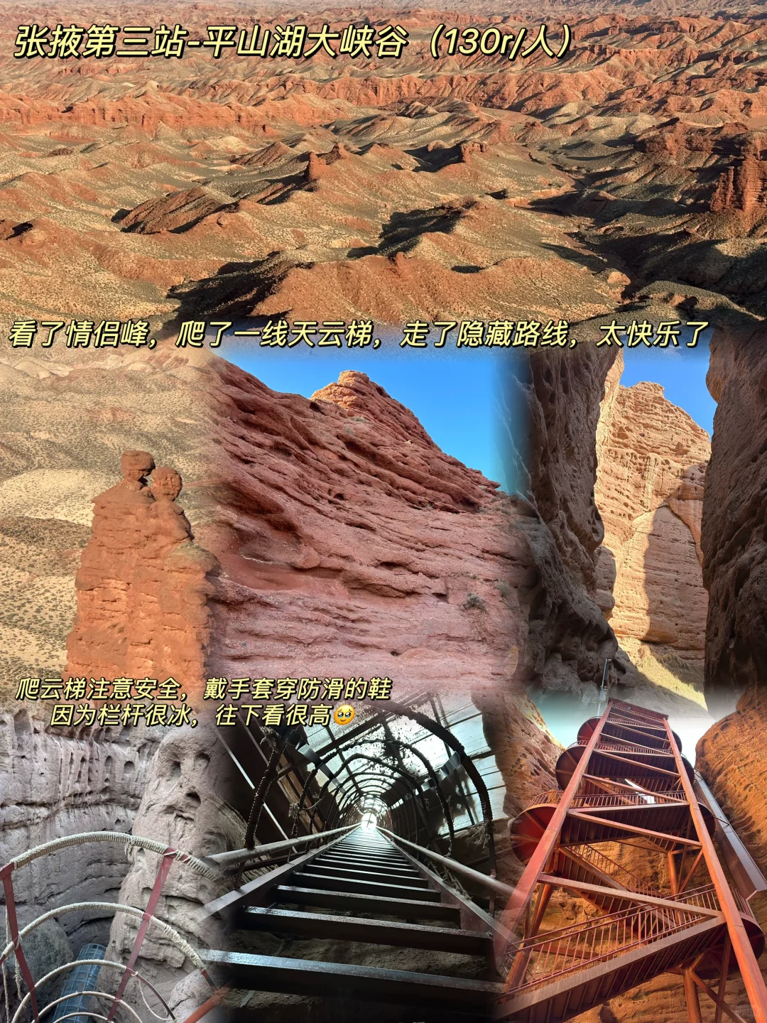 想和全世界安利的宝藏城市——张掖！