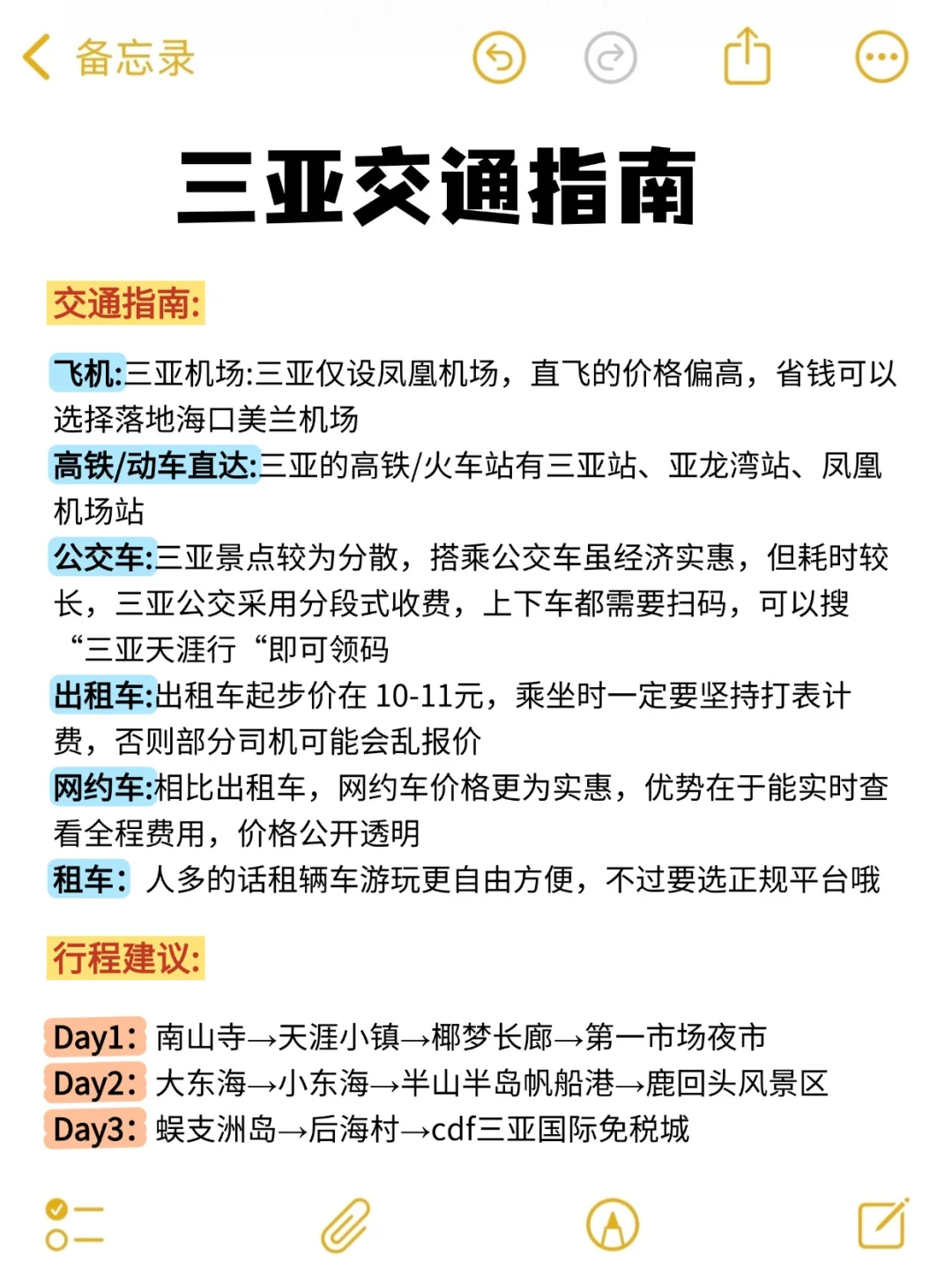 在三亚待了8年!!给3-4月来的姐妹一些建议