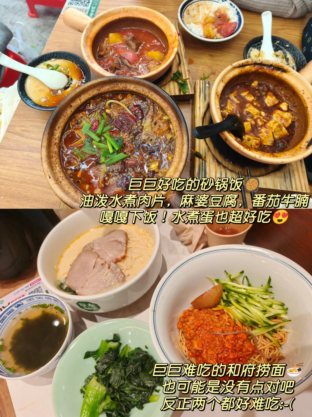 济南两天一夜旅游攻略