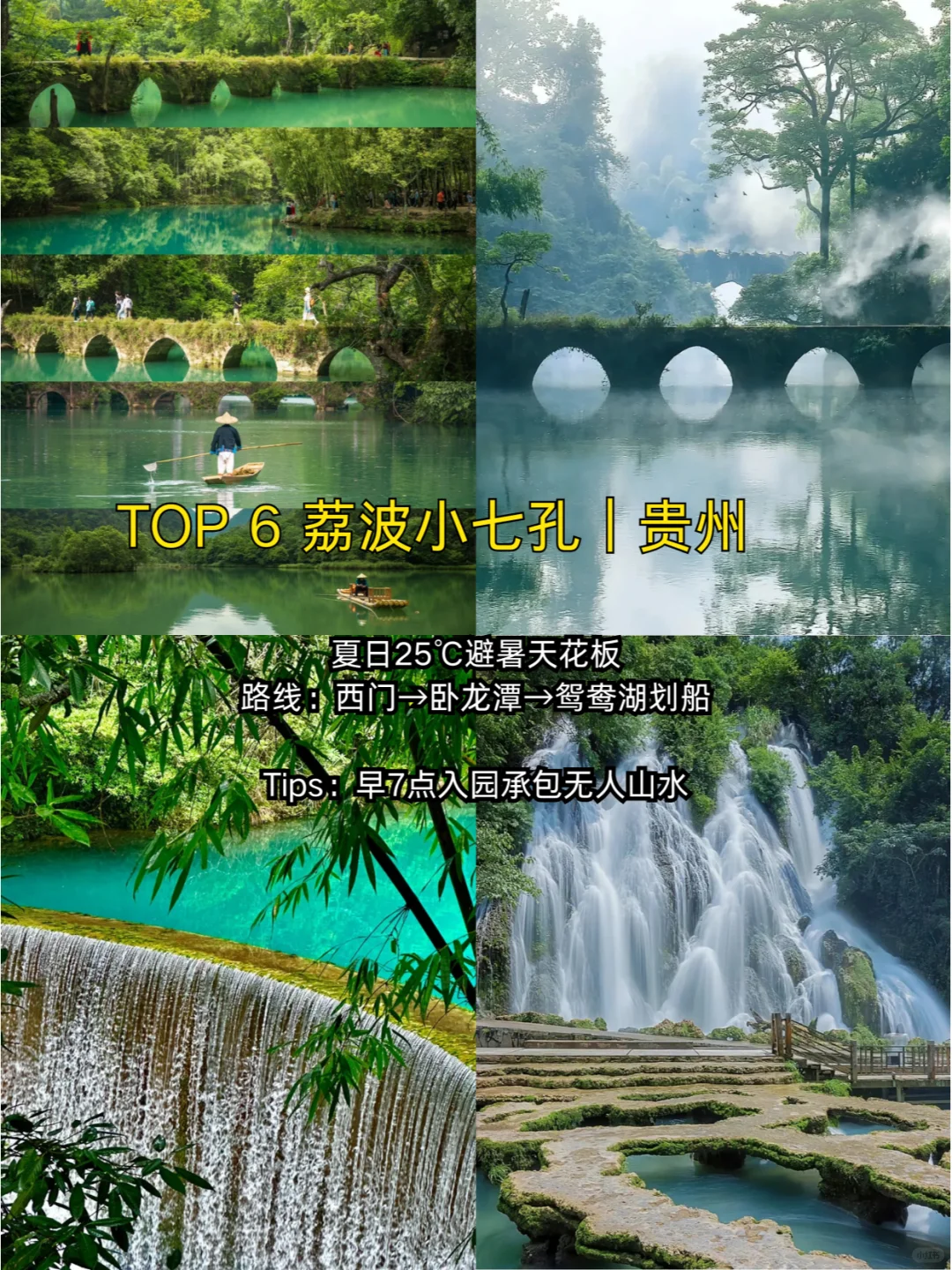 国内9个天花板景点无广纯享版!此生必去!