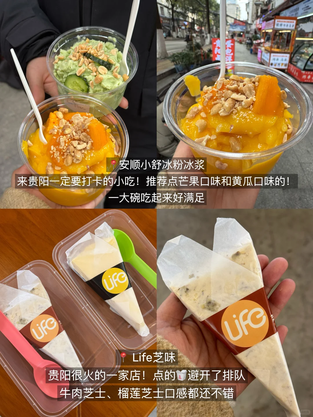 贵阳真的太好吃了！3天吃了18顿！（附攻略）