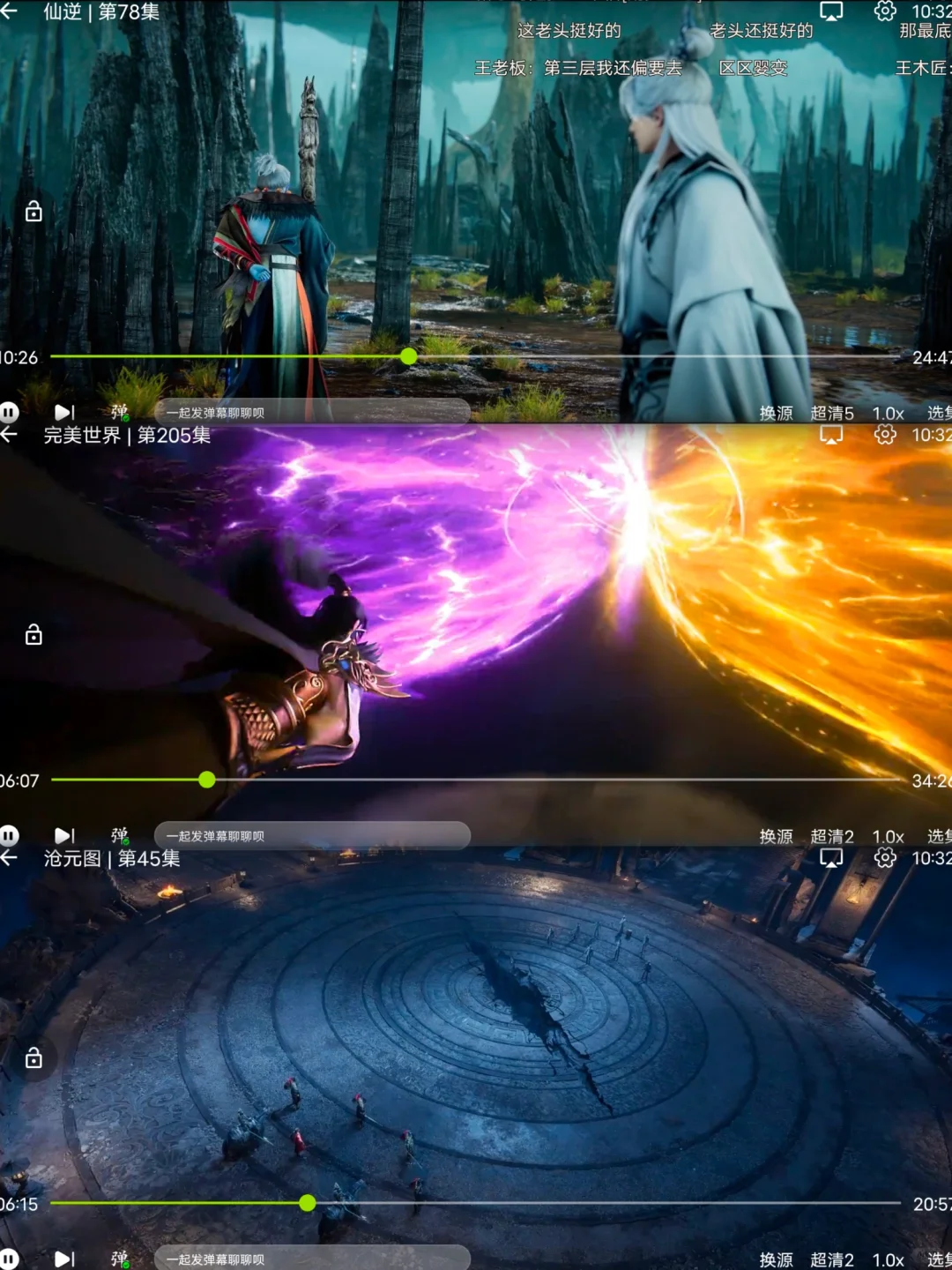 想看看大家都在用哪些免费APP🔥