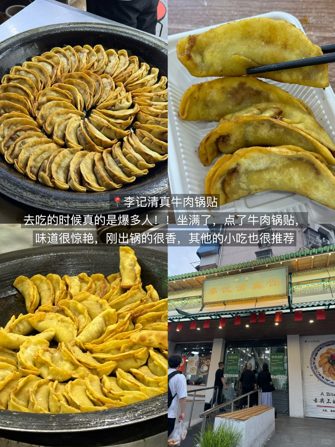 南京真的太好吃了！3天吃了20顿！（附攻略）