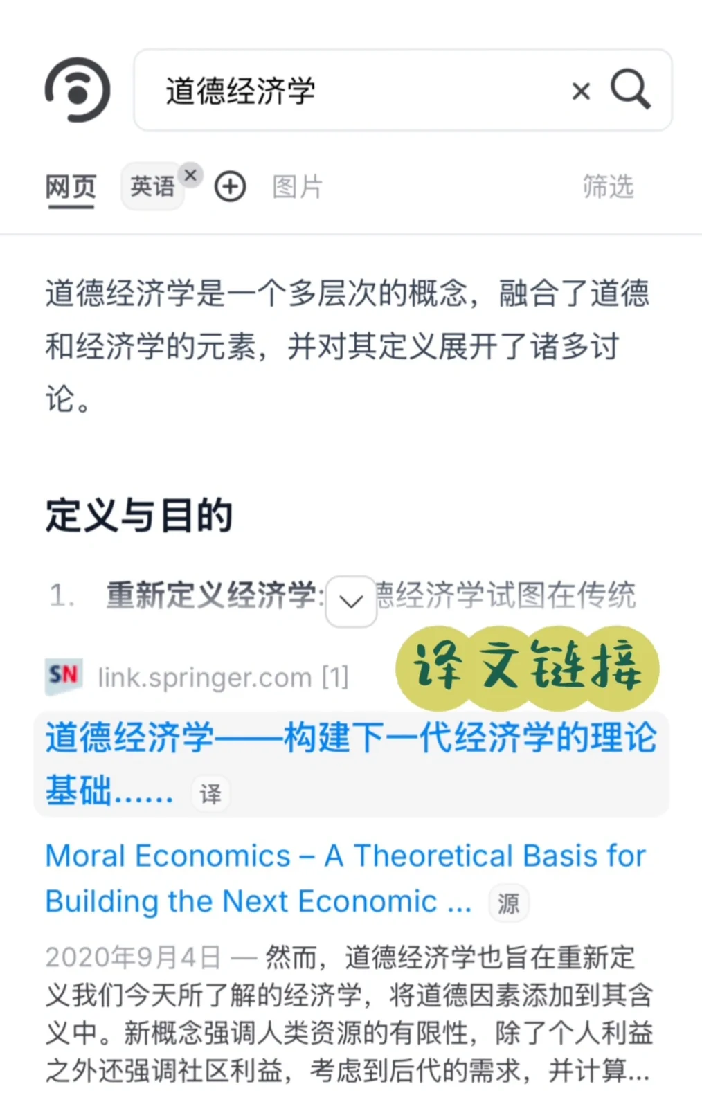 你们知道这个APP只有2M吗？