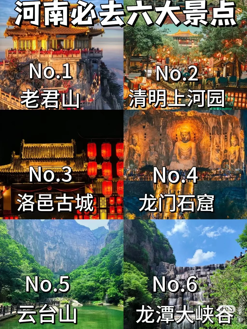 河南！！！