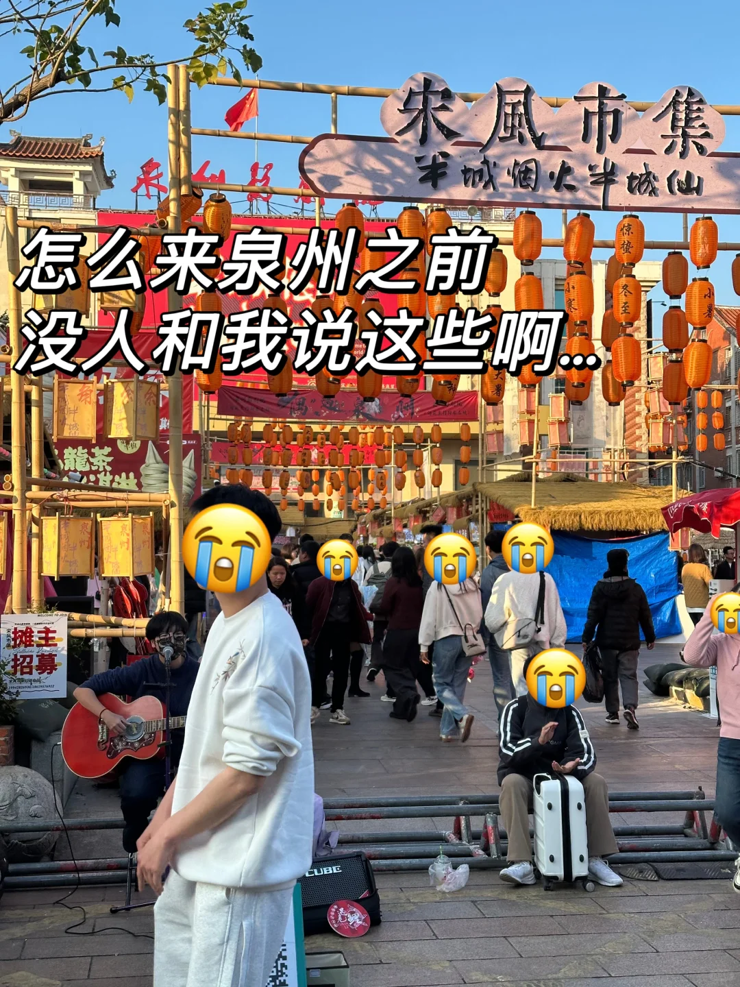 泉州本地旅游现状。。说点本地的实话吧