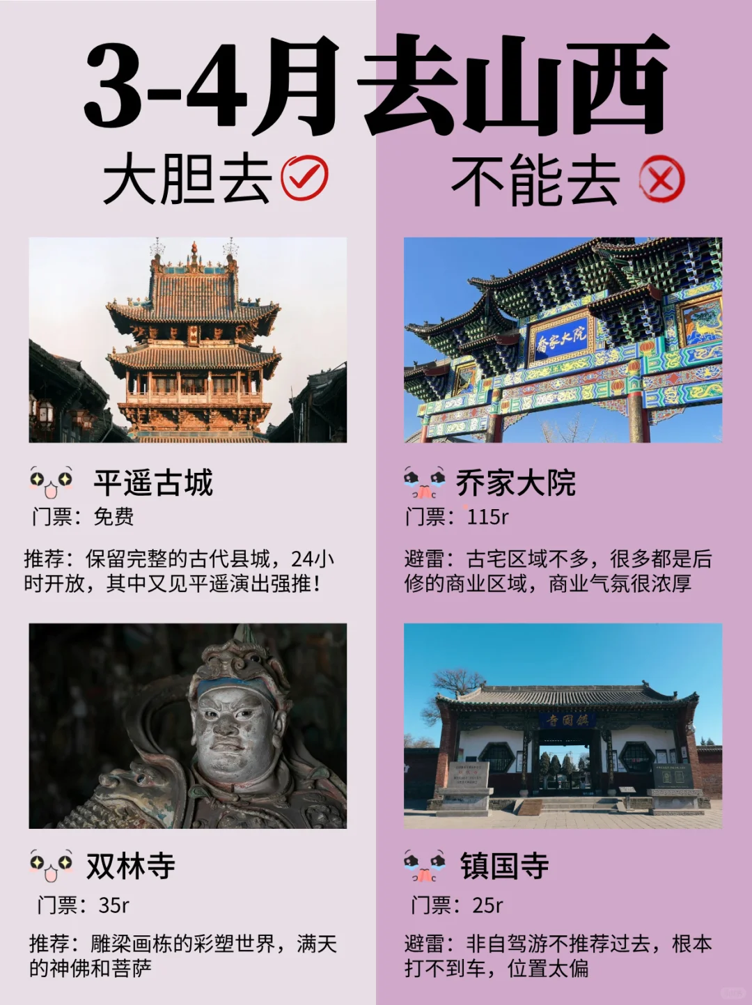 答应我，这些景点下次别去了好吗😭