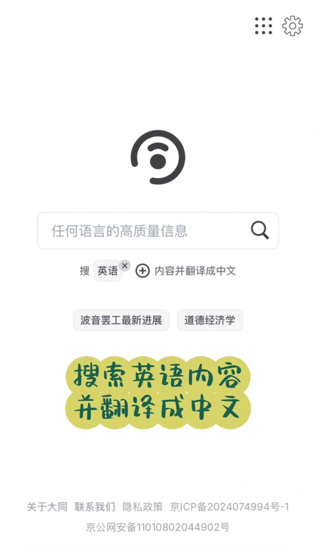 你们知道这个APP只有2M吗？