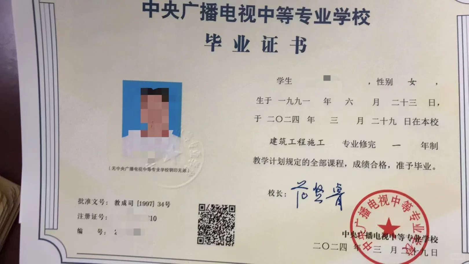 电大中专价格冰点，欢迎合作