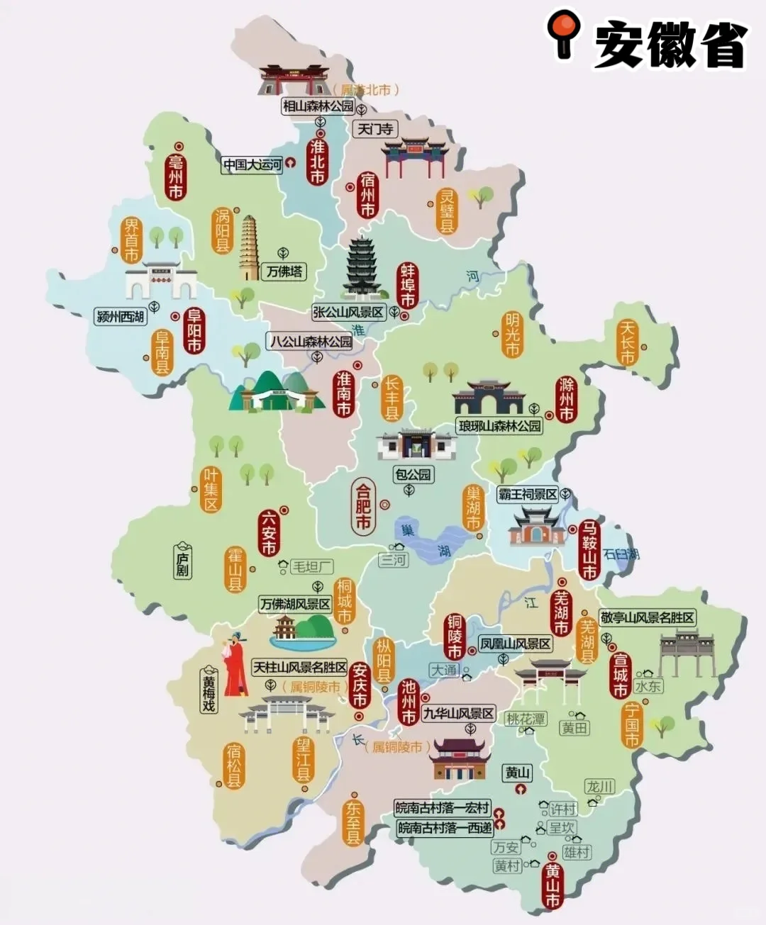 游遍中国计划🗺️各省旅行地图详细版｜下