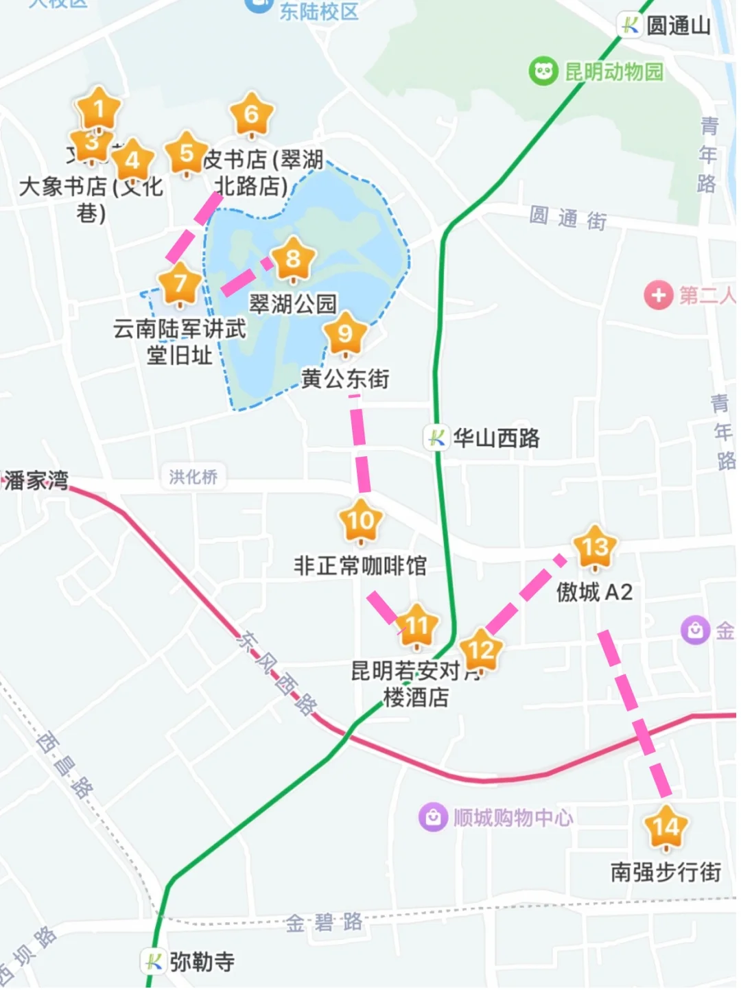 🌿昆明三天旅行攻略｜CityWalk看海鸥逛石林
