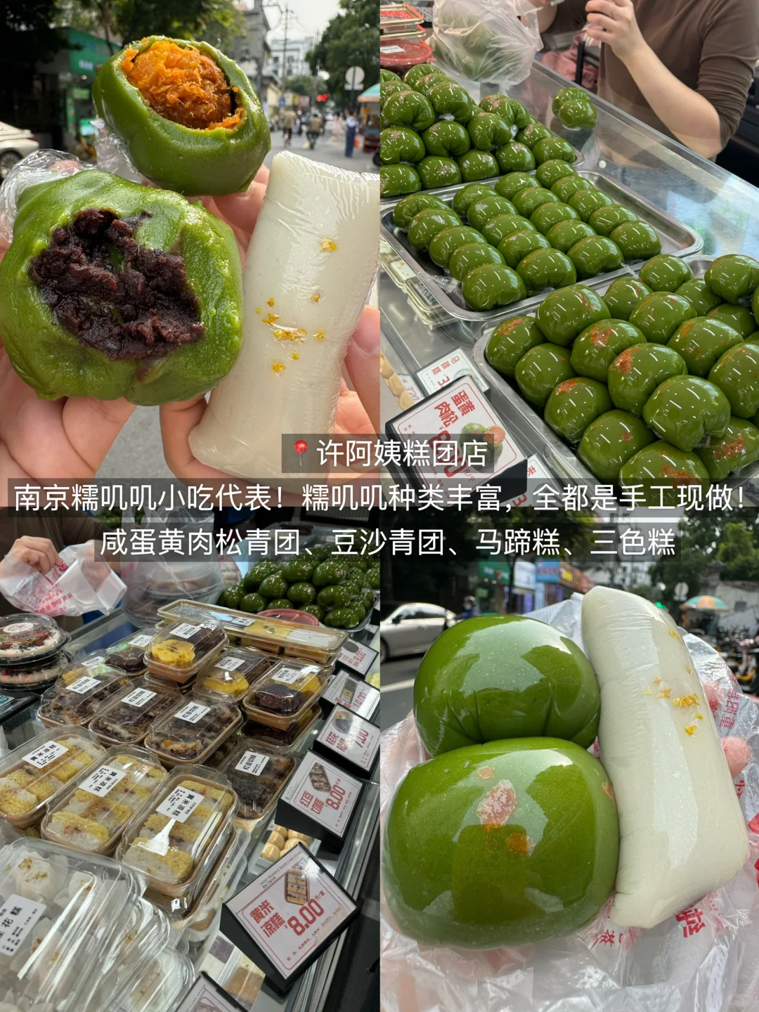 南京真的太好吃了！3天吃了20顿！（附攻略）