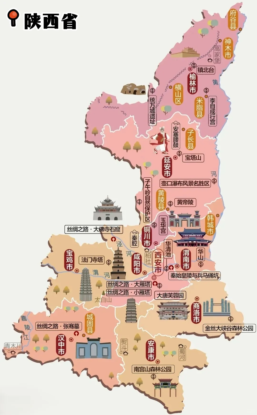 游遍中国计划🗺️各省旅行地图详细版｜下