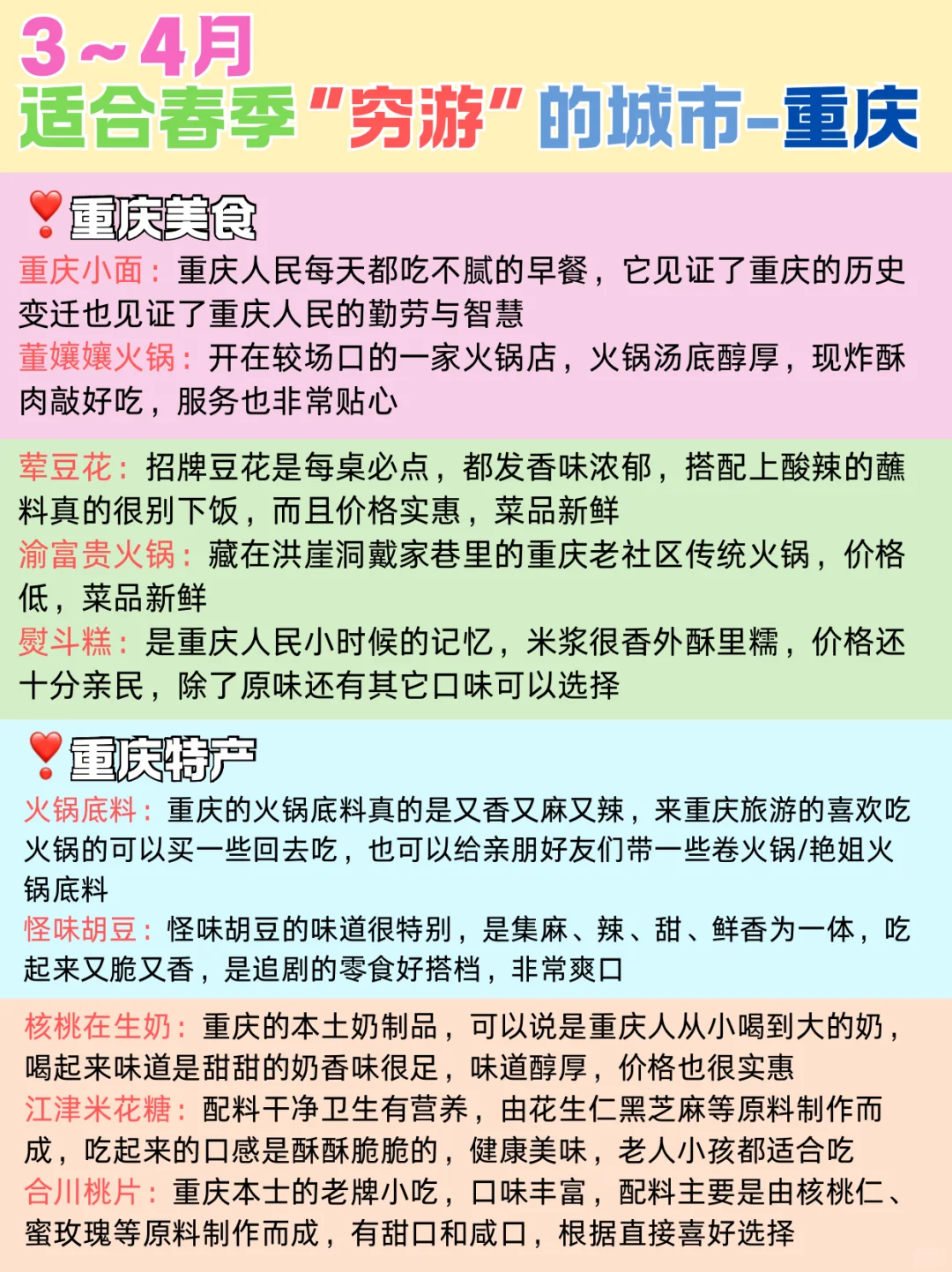 3-4月适合“穷游”的16个宝藏城市✅推荐