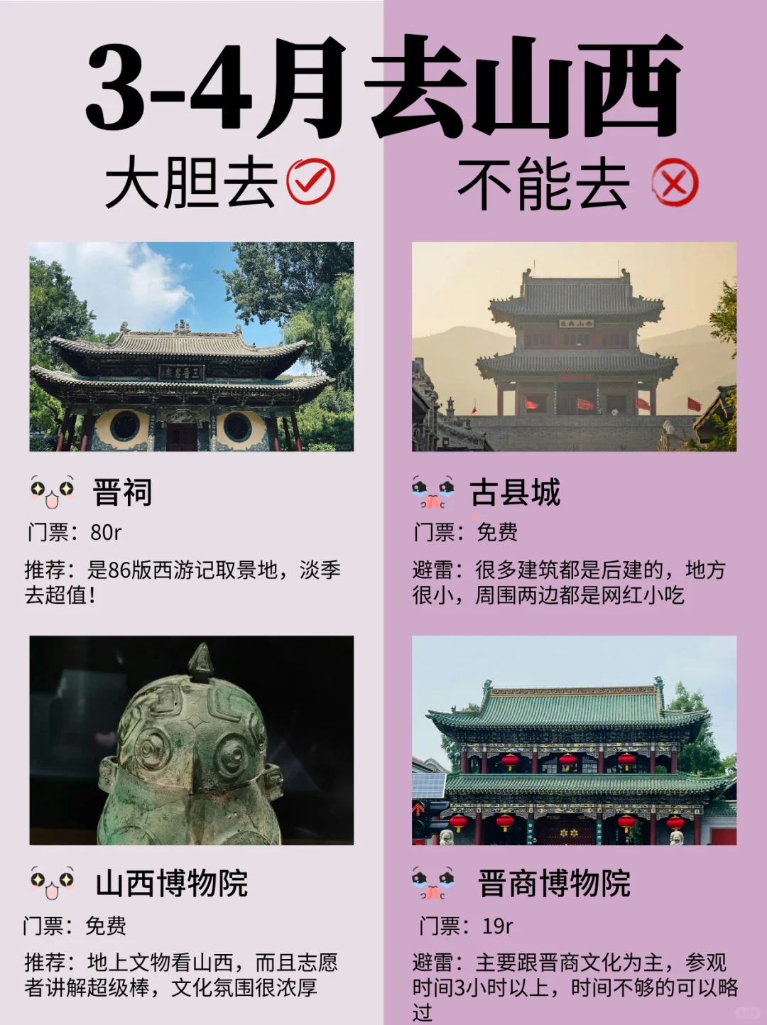 答应我，这些景点下次别去了好吗😭