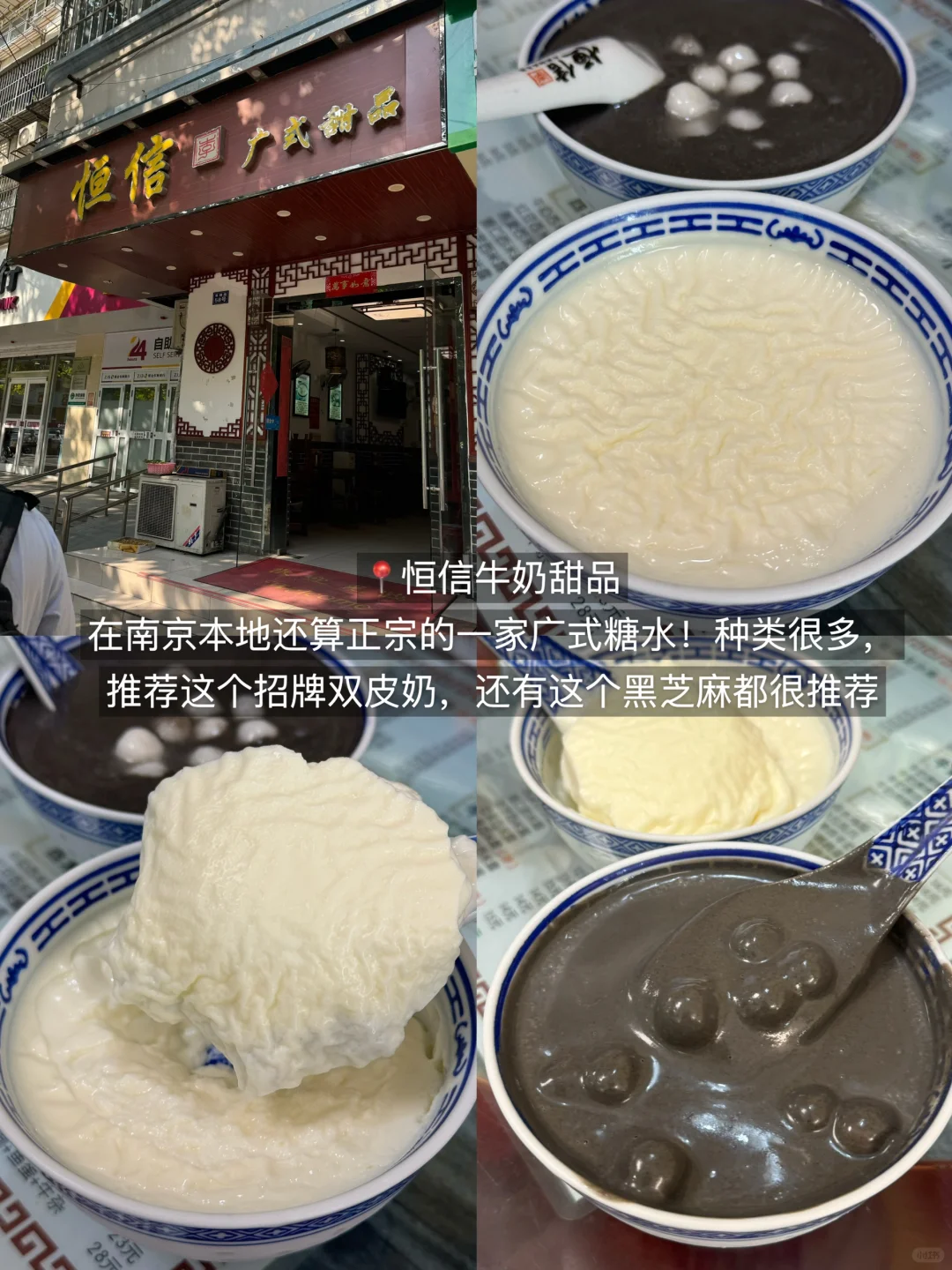 南京真的太好吃了！3天吃了20顿！（附攻略）