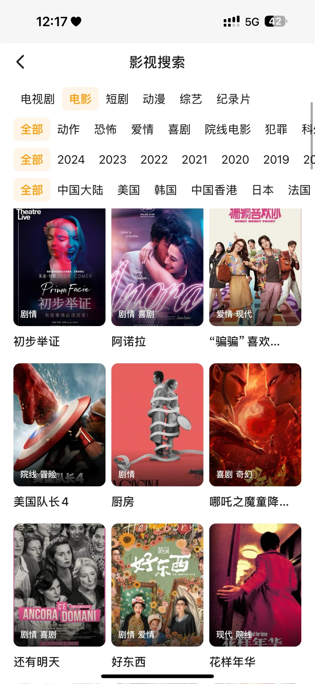 纯电动分享，免费追剧app