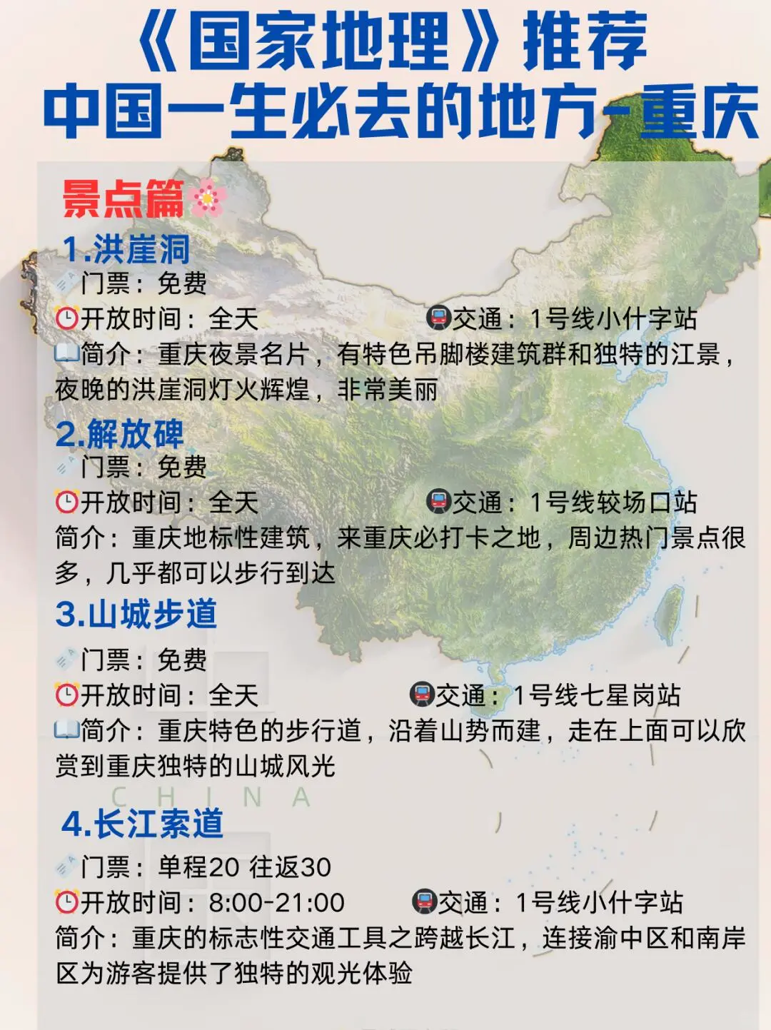 🌍一生必去 40 个地方 | 看世界清单更新啦