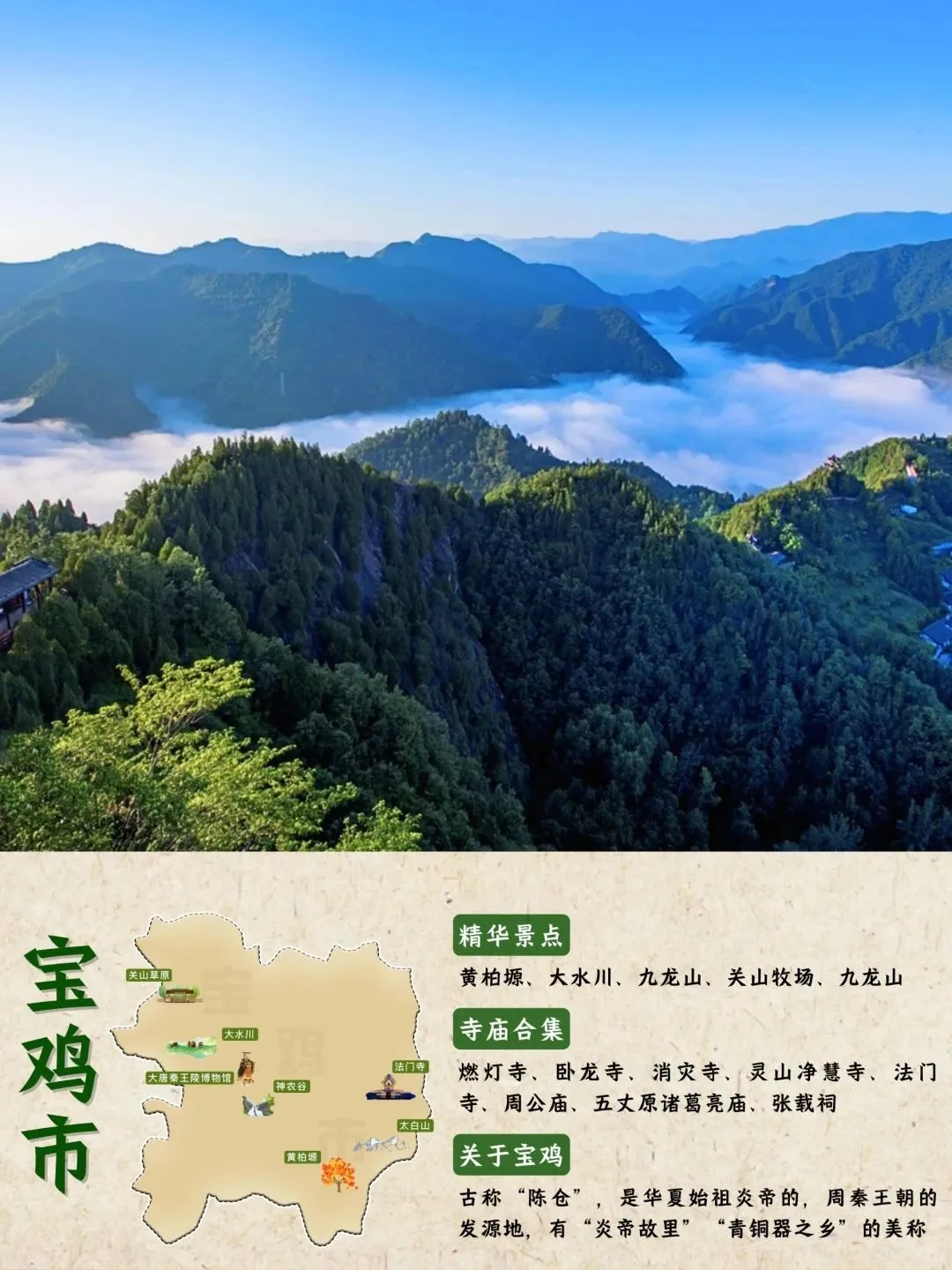 陕西旅游好去处📢景点线路攻略一篇搞定