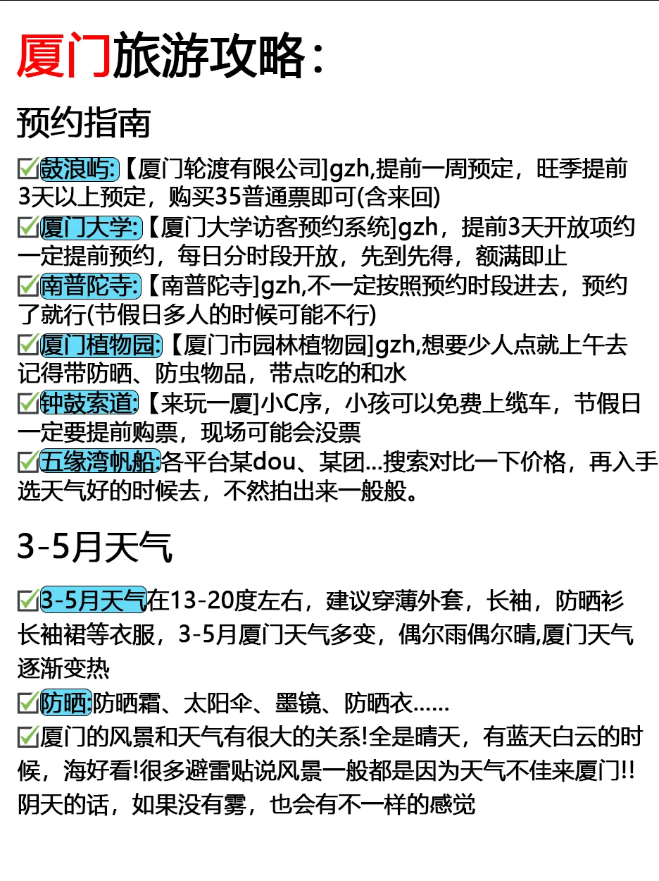 📍3.05厦门受罪已逃。。😭两人集体崩溃了