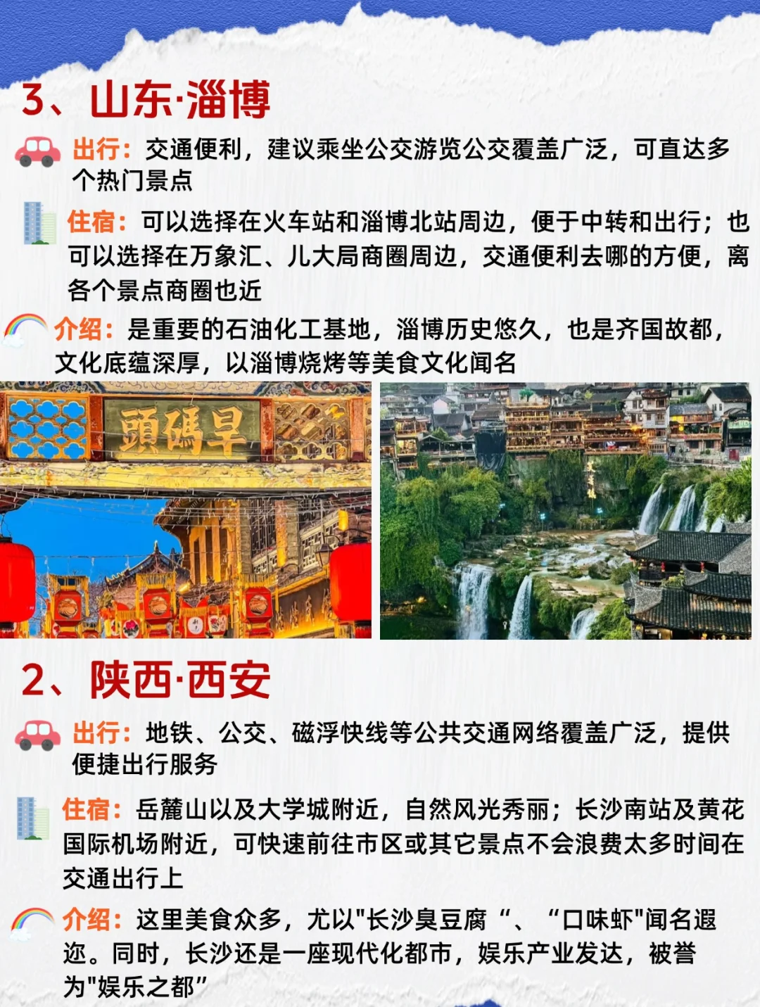 学生党穷游就选这这10个全球热门城市🔥