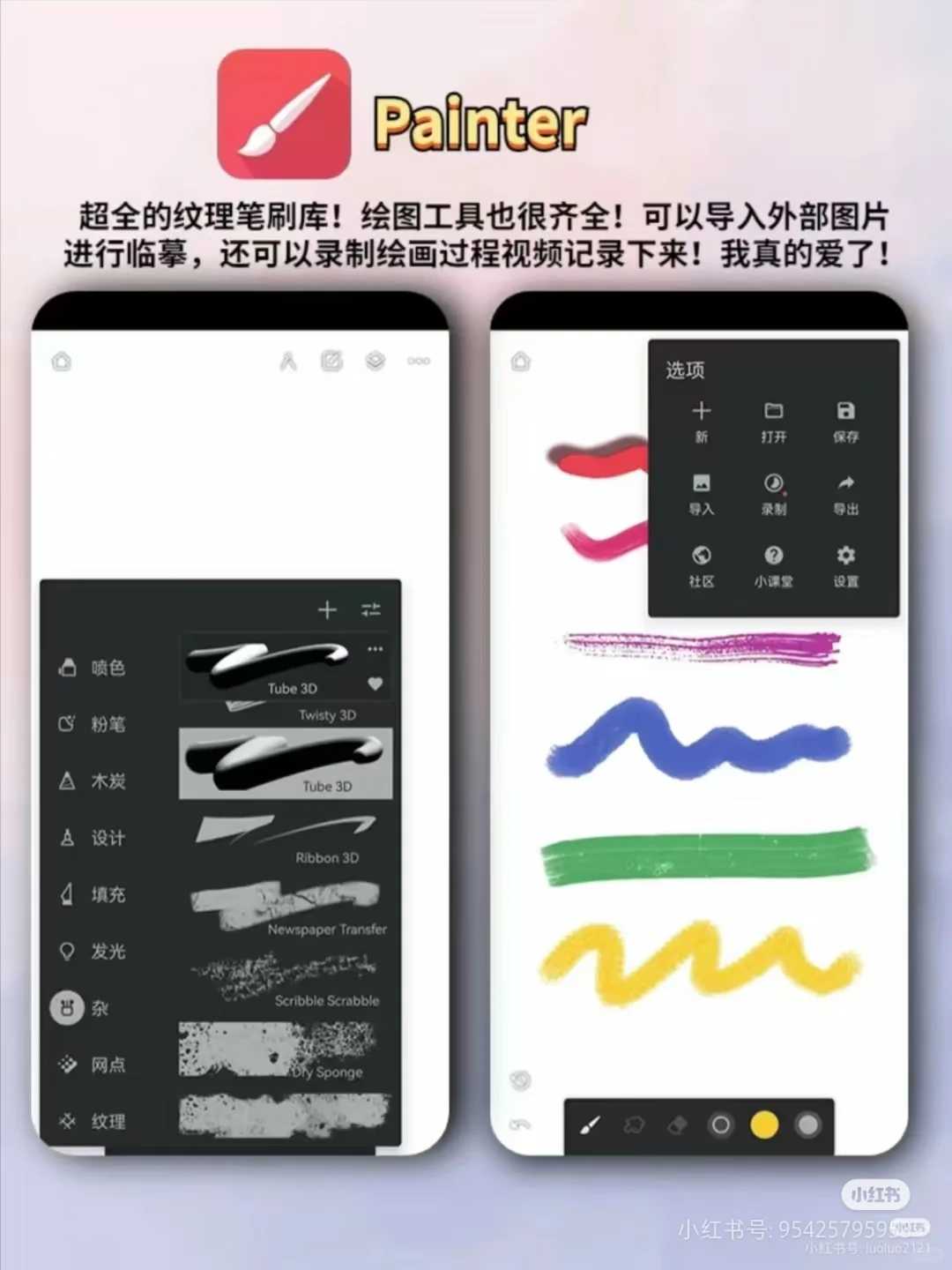 平板很实用的软件APP，玩转平板必备！