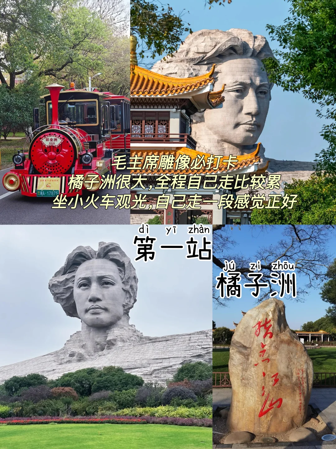 先出发再说｜长沙📍三天两夜，保姆级逛吃攻略