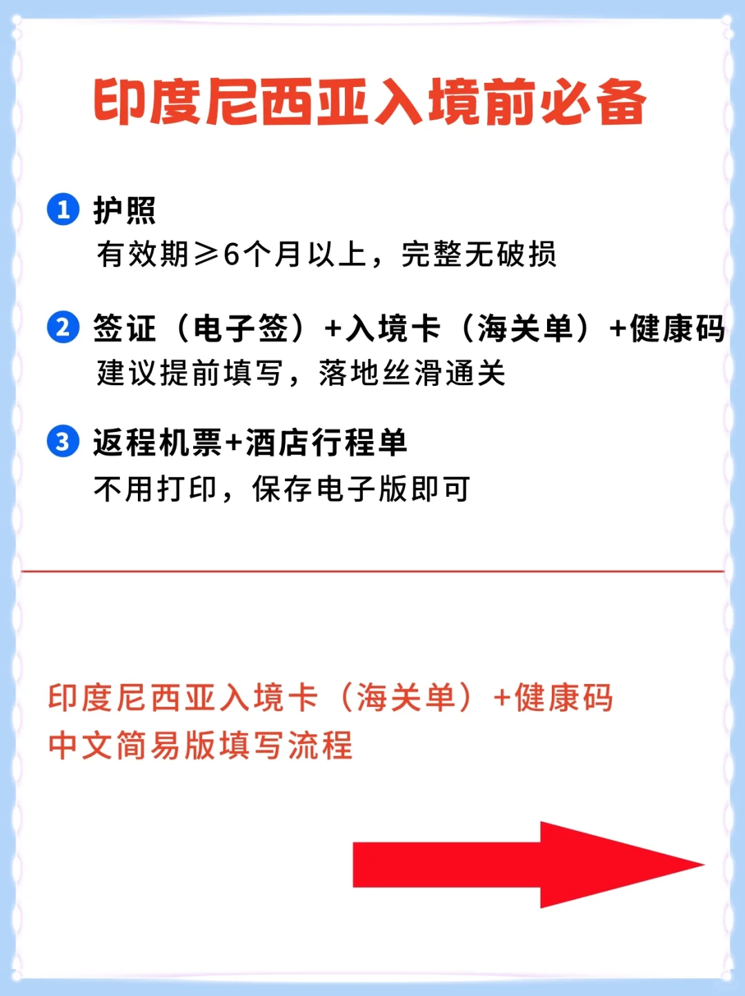 2025印度尼西亚旅游最值得去的9大绝美景点
