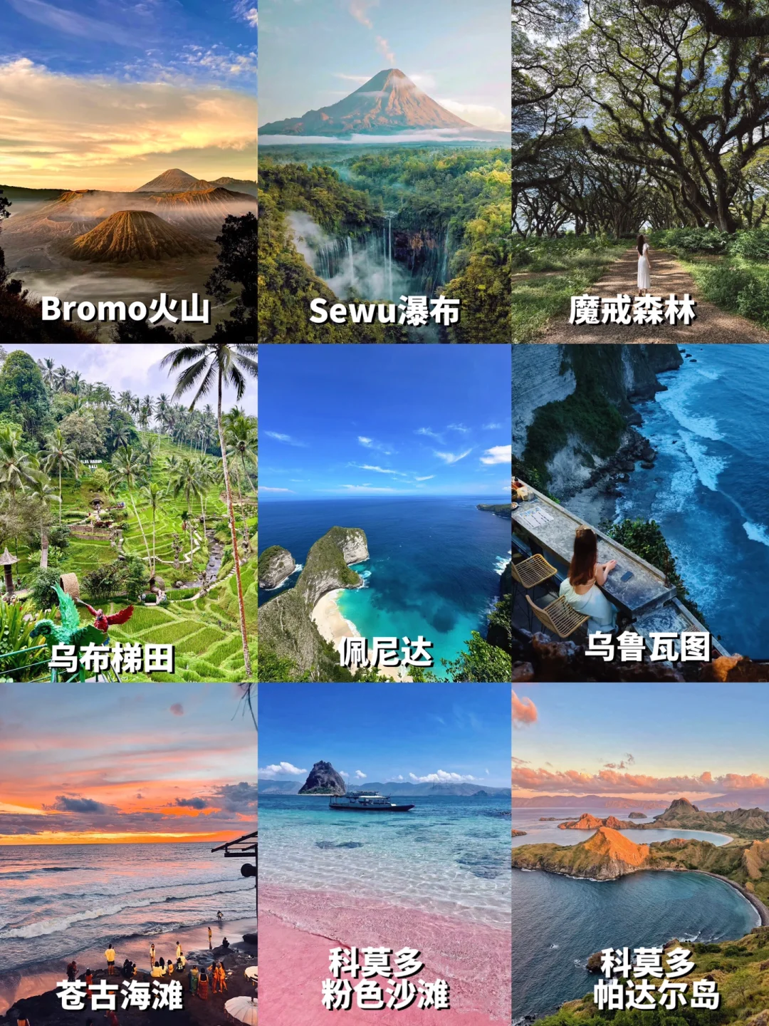 2025印度尼西亚旅游最值得去的9大绝美景点