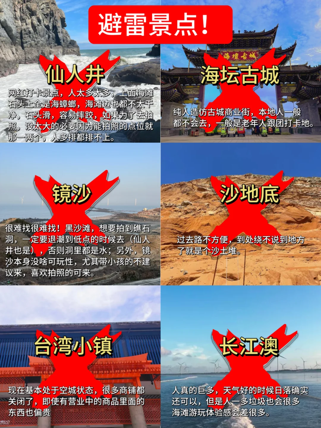 3.9平潭已回。。崩溃了。。。