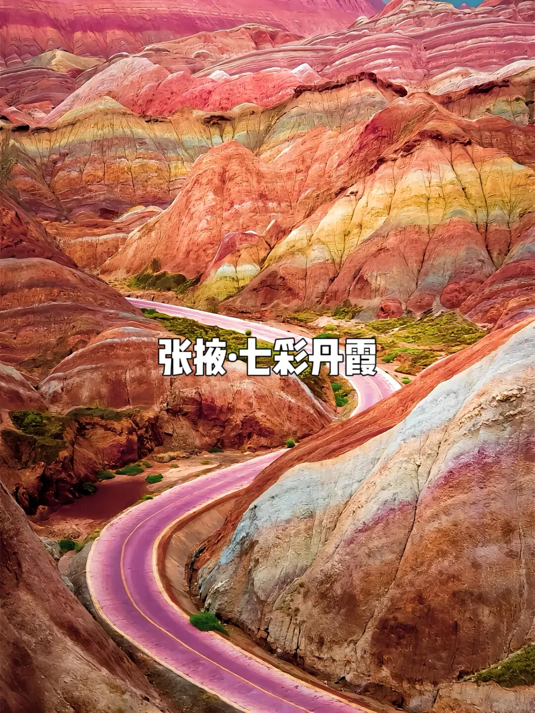 📷 西北“打卡必去”的地方