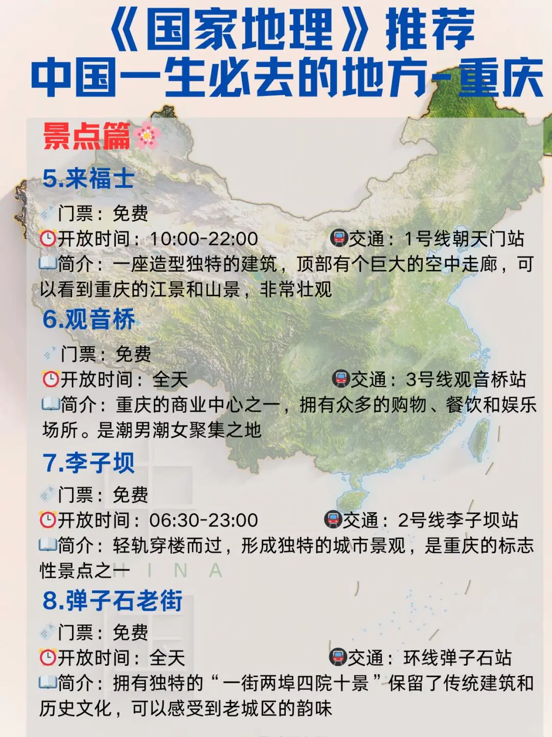 🌍一生必去 40 个地方 | 看世界清单更新啦