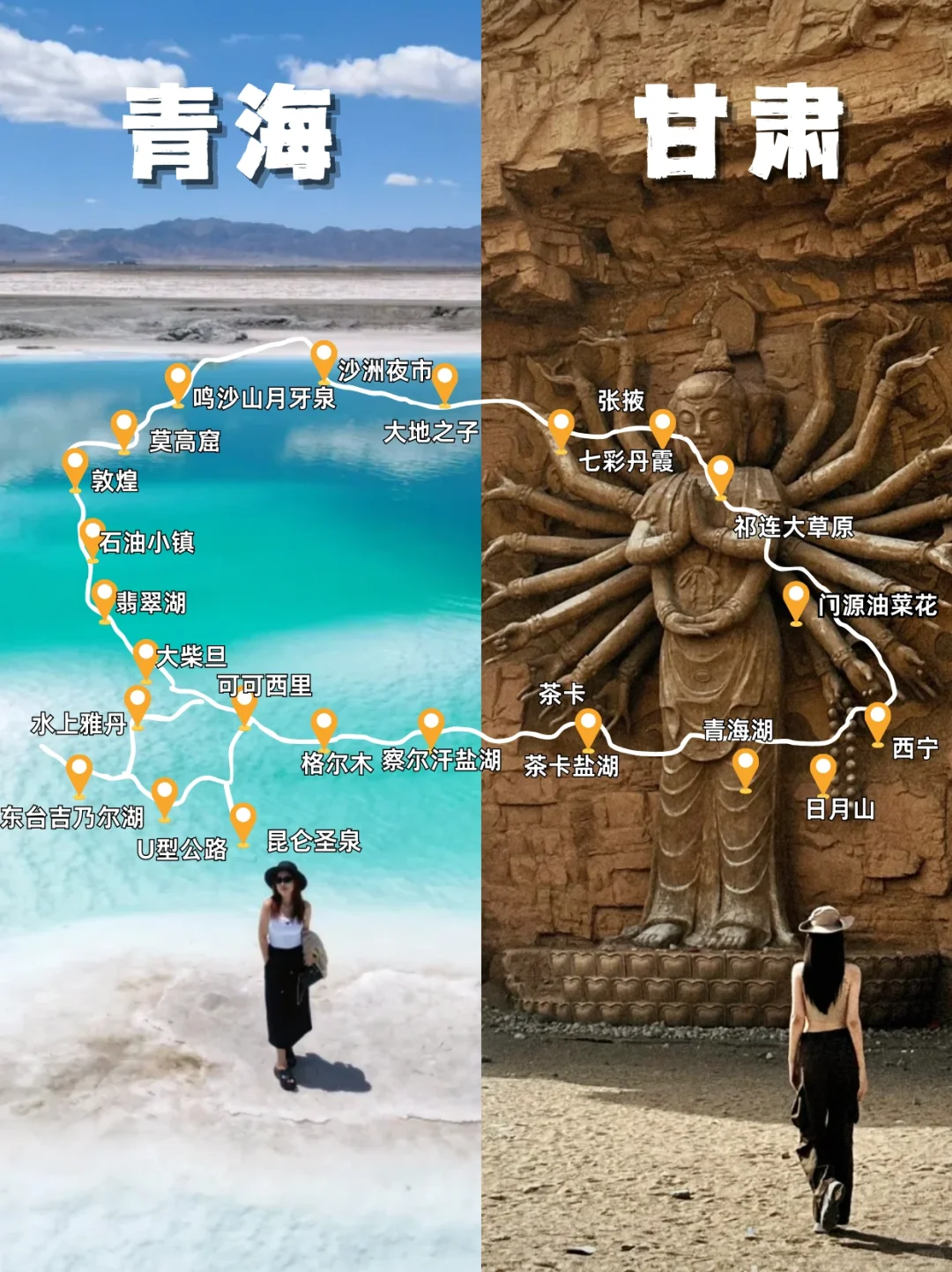 青甘大环线🐫6天5晚2K+保姆级攻略‼️