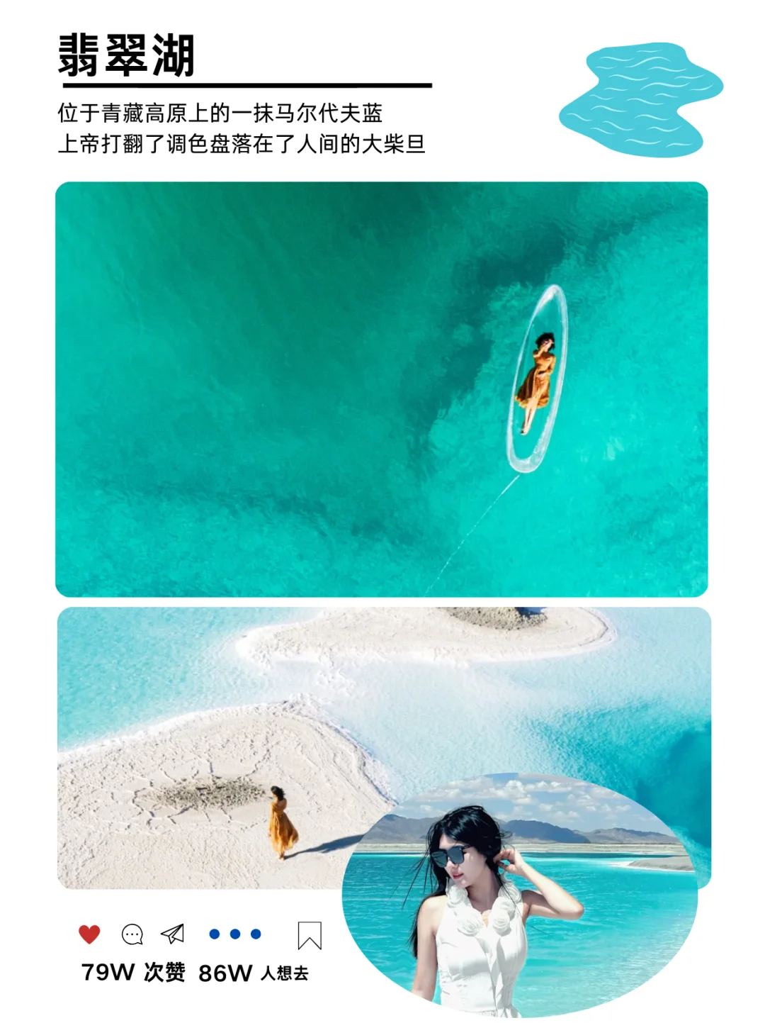 青甘大环线🐫6天5晚2K+保姆级攻略‼️