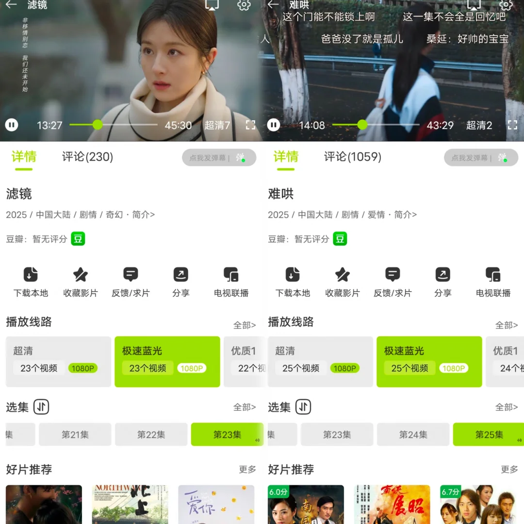 想看看大家都在用哪些免费APP🔥