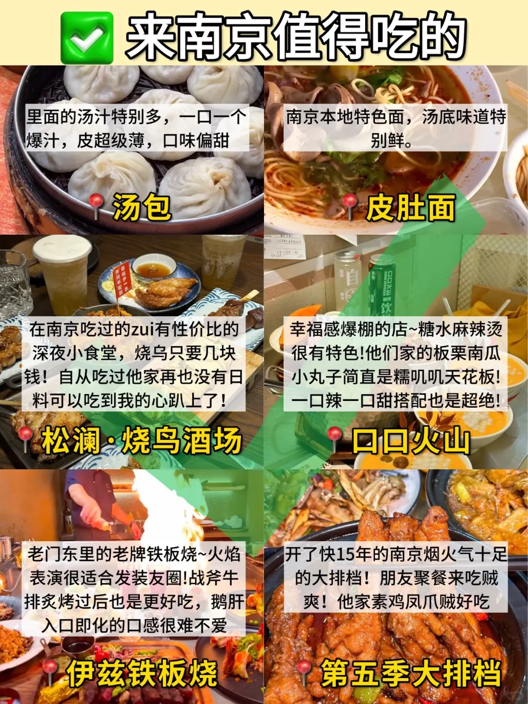 南京📍3.2实拍……带错衣服🥶崩溃了