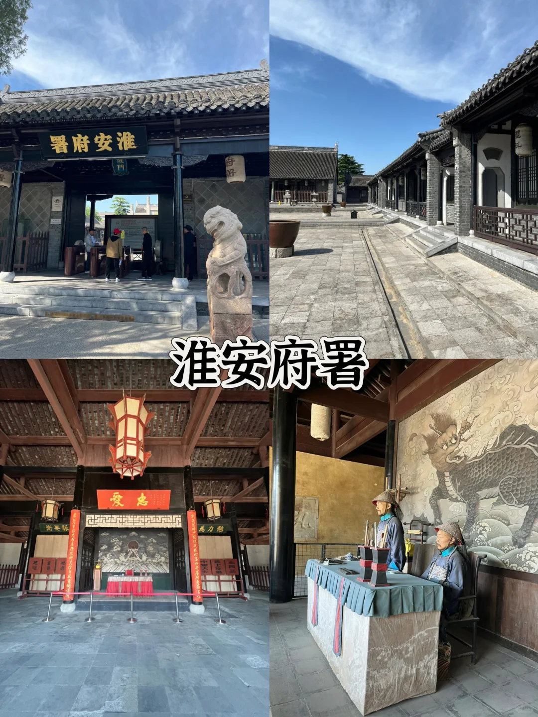 不能错过的宝藏旅行地📍淮安<一日游>