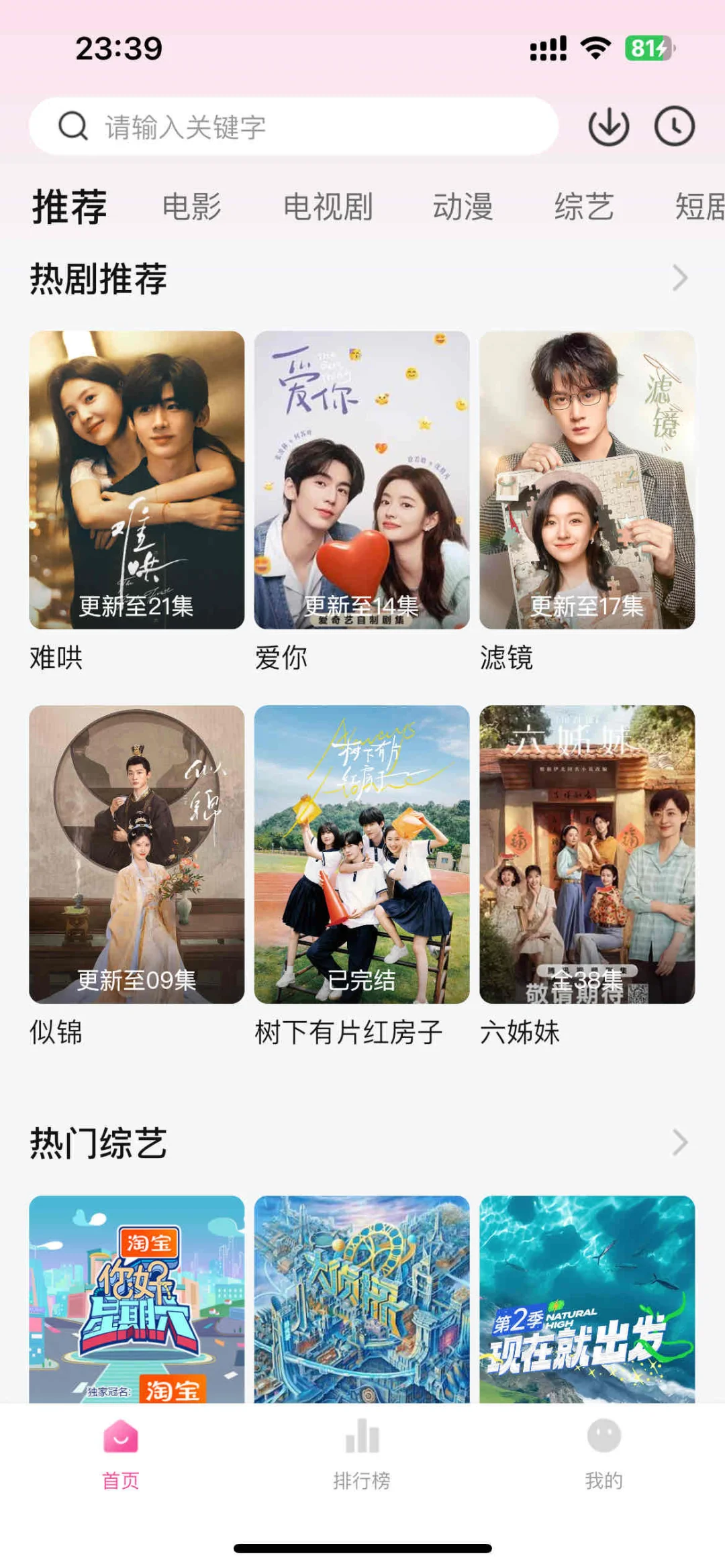 安卓苹果追剧神器