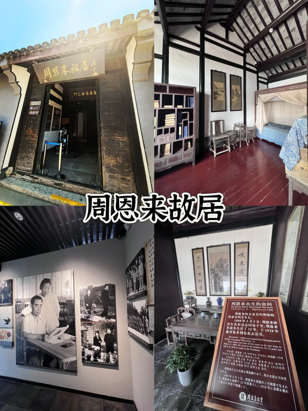 不能错过的宝藏旅行地📍淮安<一日游>